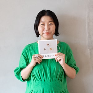 甲斐みのり