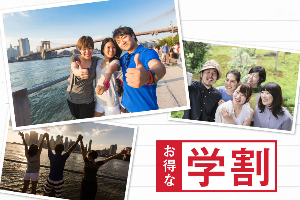 学割 フォトブック 学割