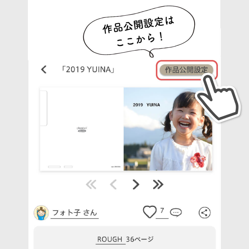 STAGEへ作品を公開するには