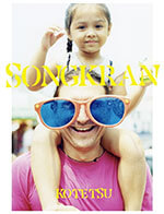 SONGKRAN
