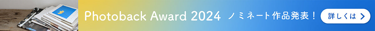 PhotobackAward