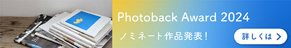 PhotobackAward