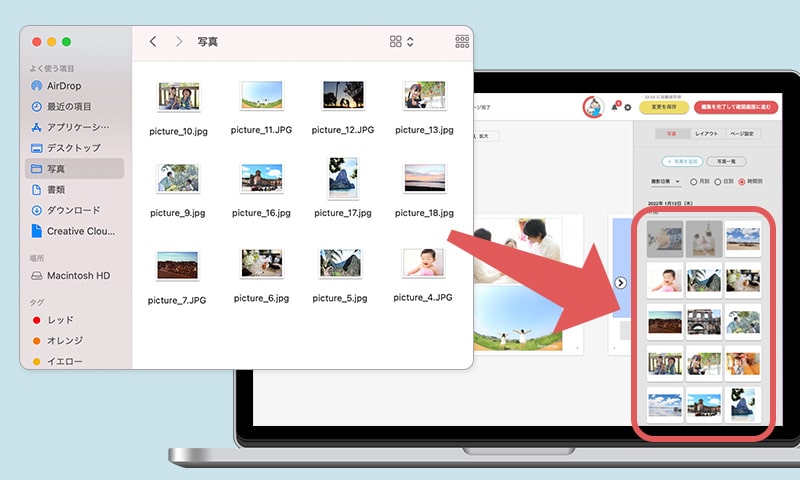 パソコンに入っている写真からスムーズに作成